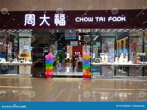 chow tai fook parañaque photos|864 Chow Tai Fook Stock Photos & High.